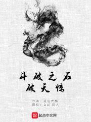 斗破之斗技
