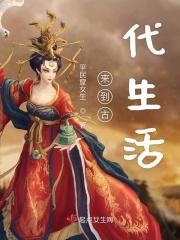 唐一璇穿越