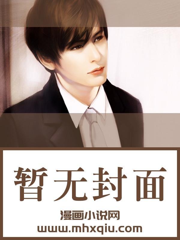 一个没有女人
