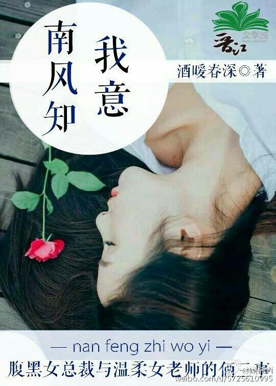 南风知我意2
