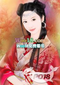高家丫鬟高宏意无弹窗全集