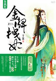 金牌拽妃毒小姐