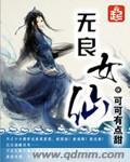 无良仙翁彩蛋